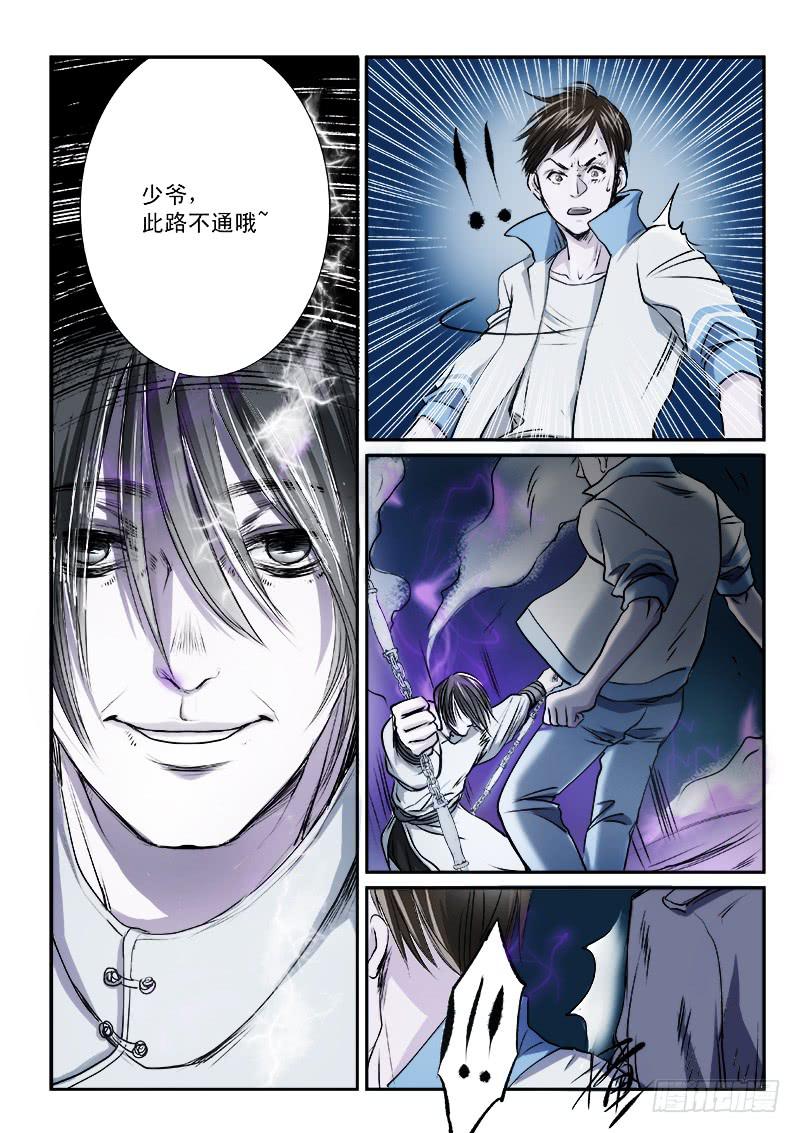 第十一话4