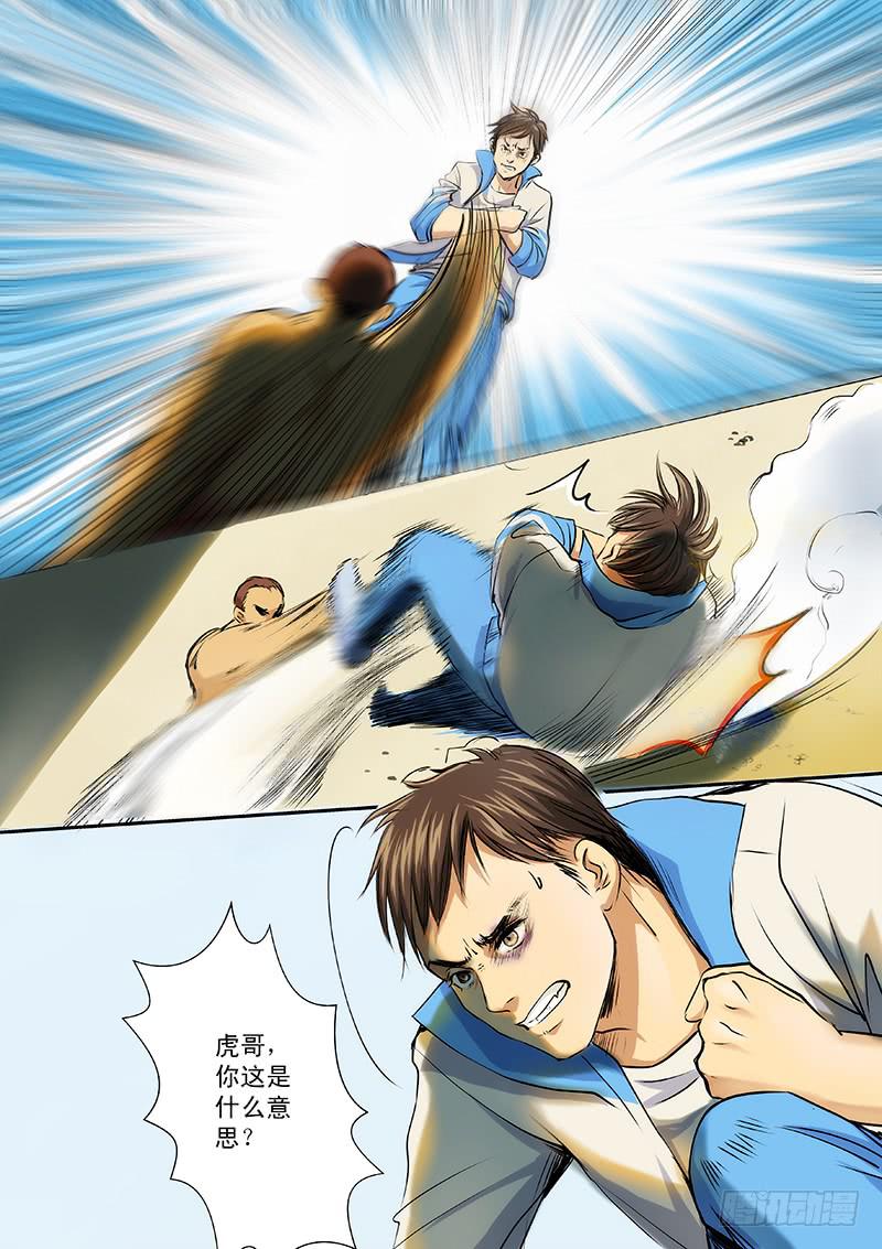 第九话5