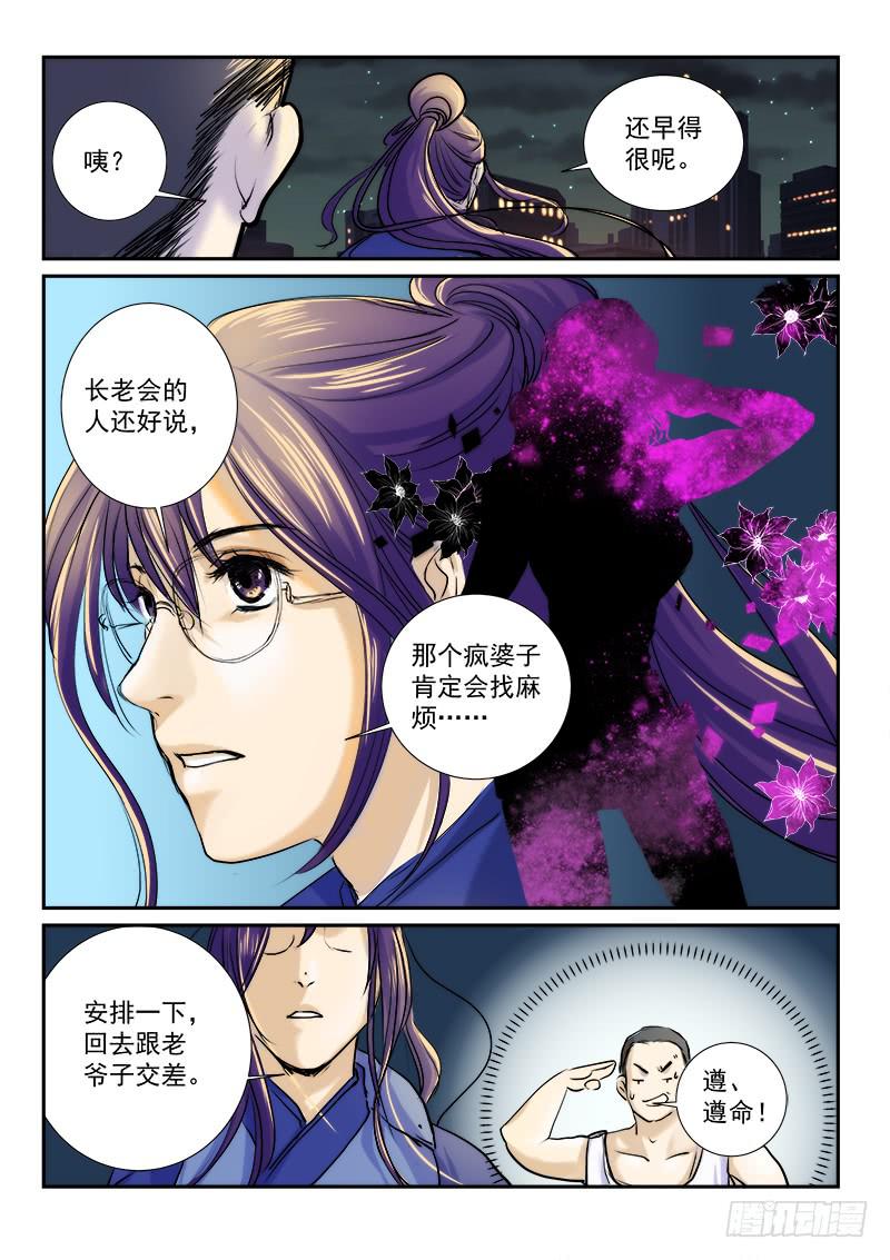 第二十八话1