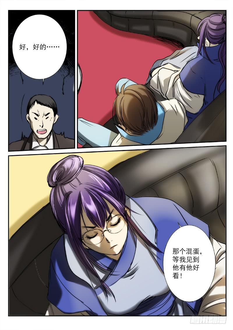 第十七话6
