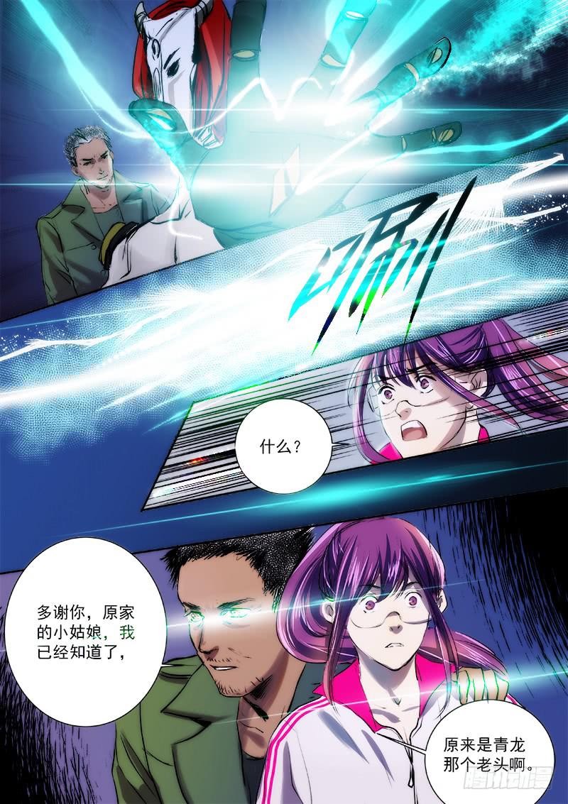 第三十五话4