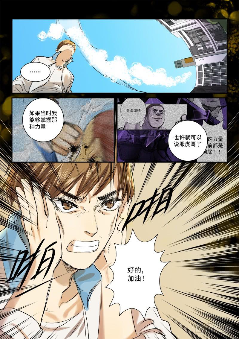 第三十二话7