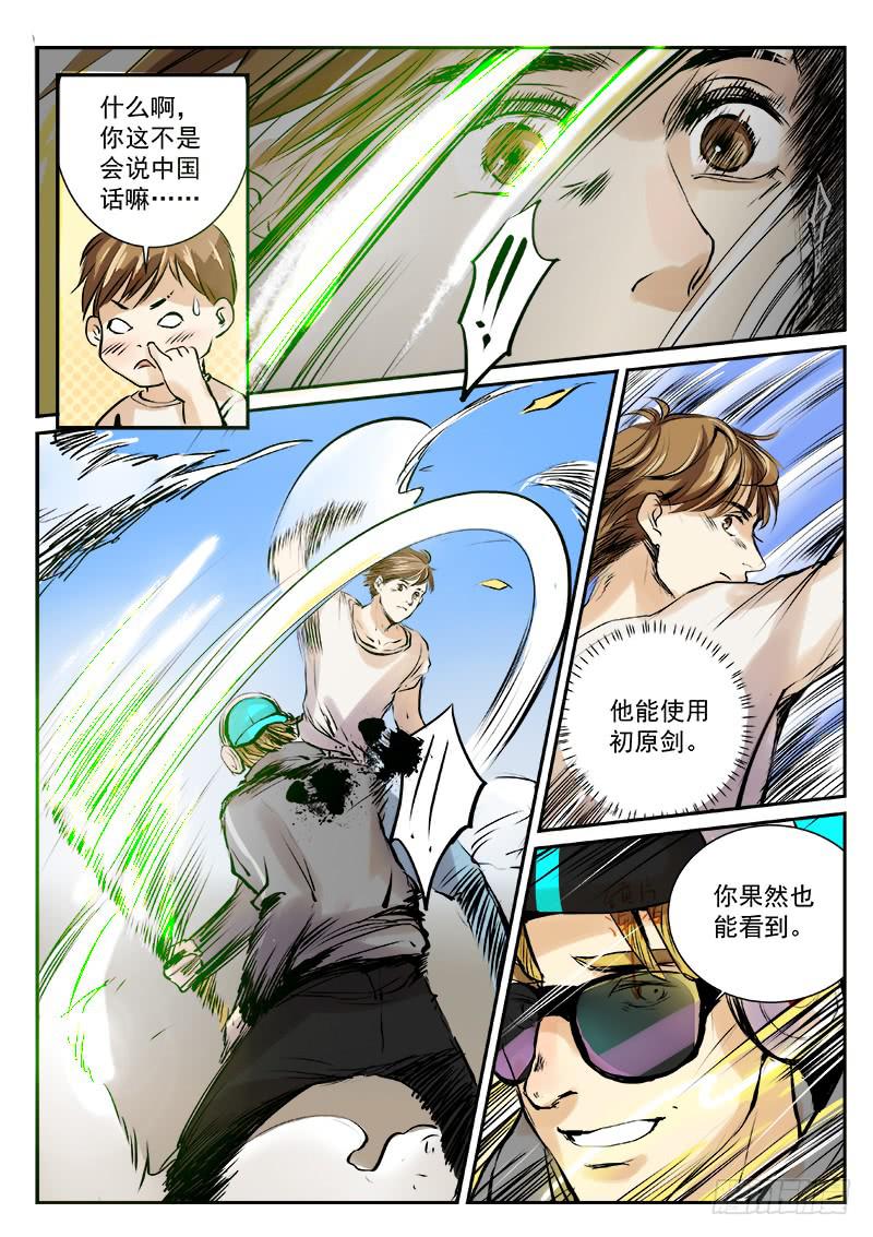 第三十七话2