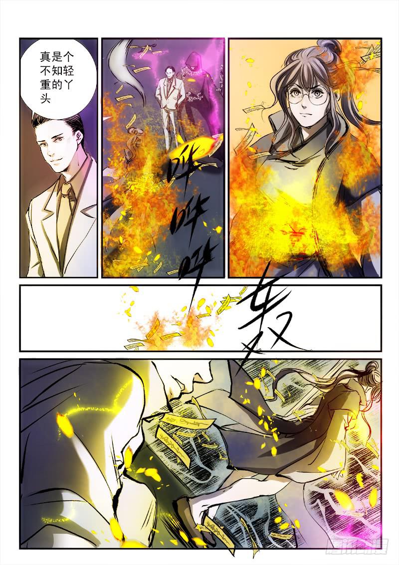 第十四话9