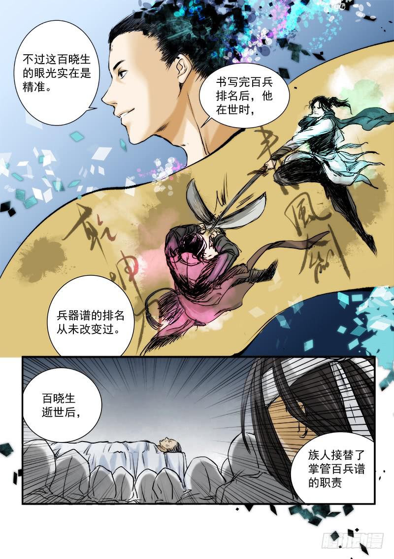 第二十六话7