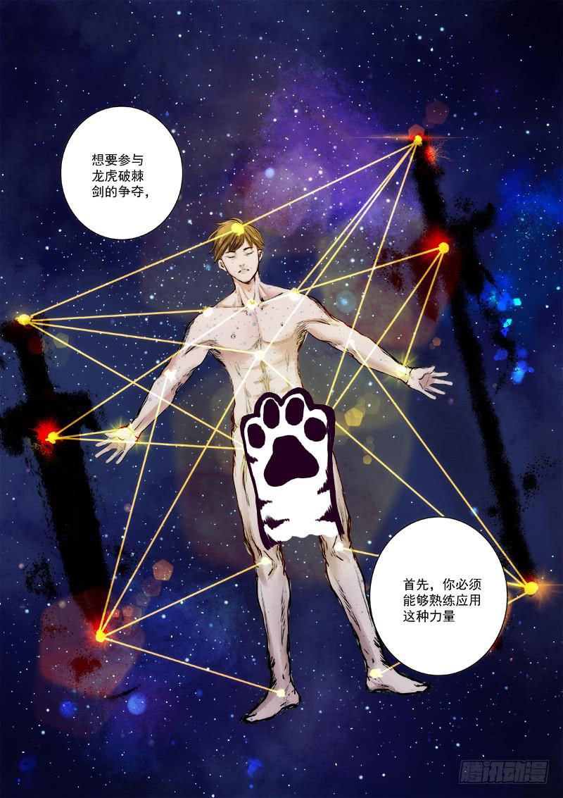第三十二话3