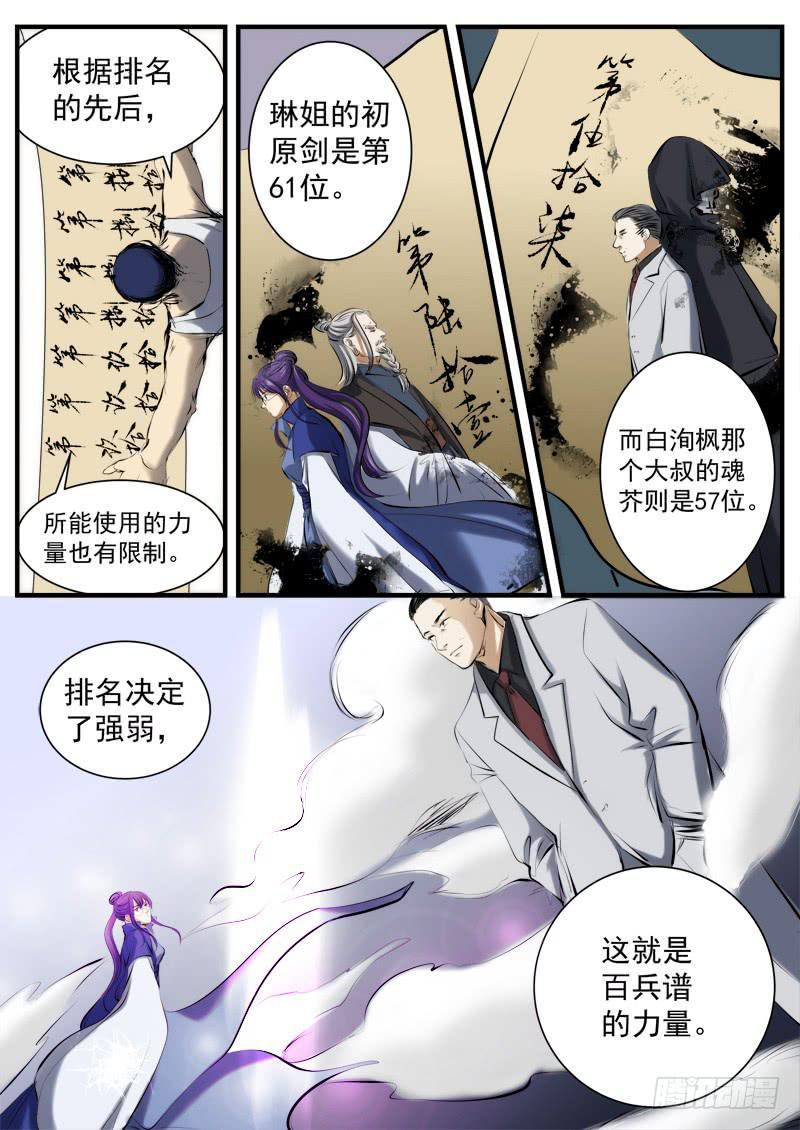 第十九话5