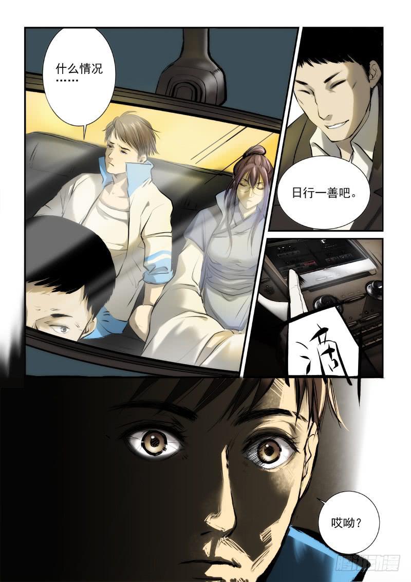 第十七话2