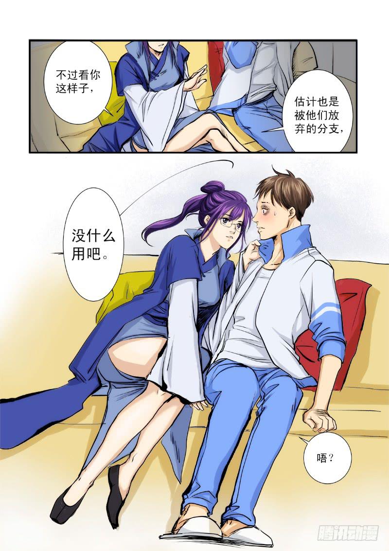 第八话1