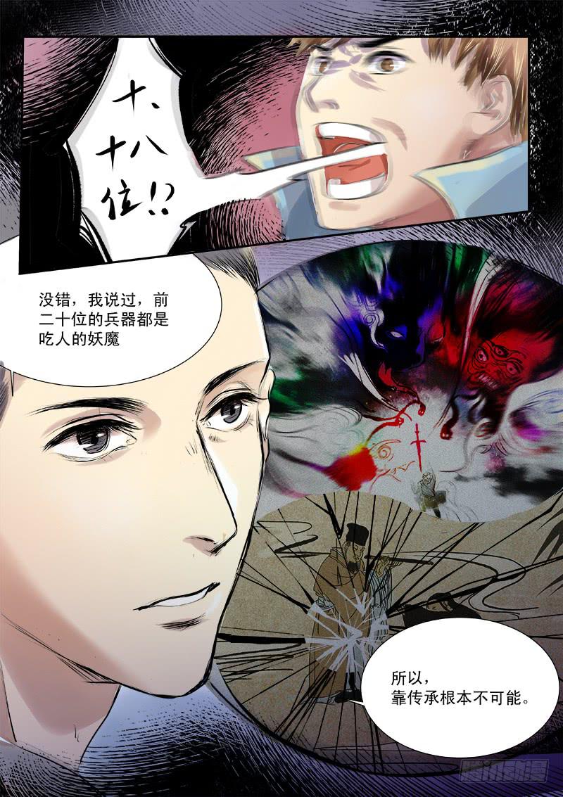 第二十五话4