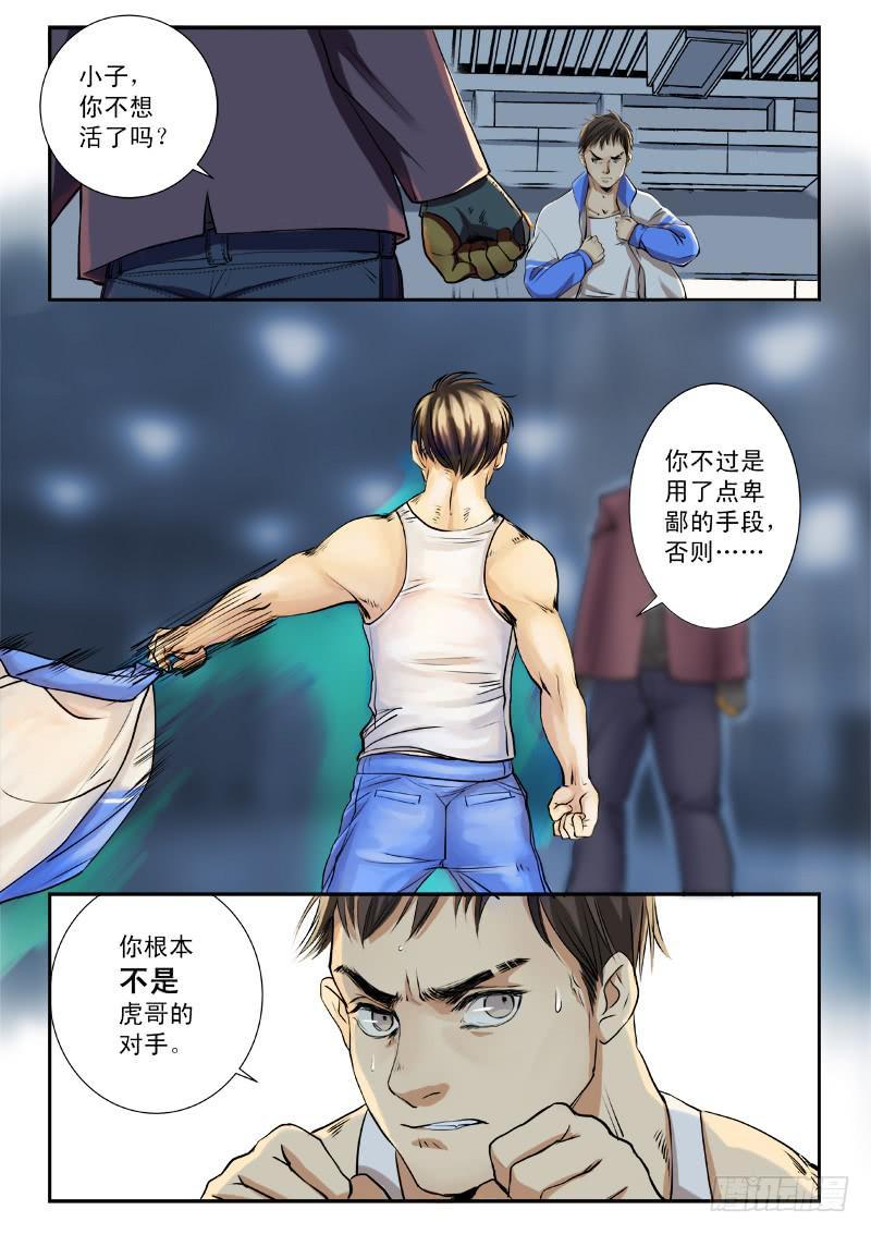 第二话6