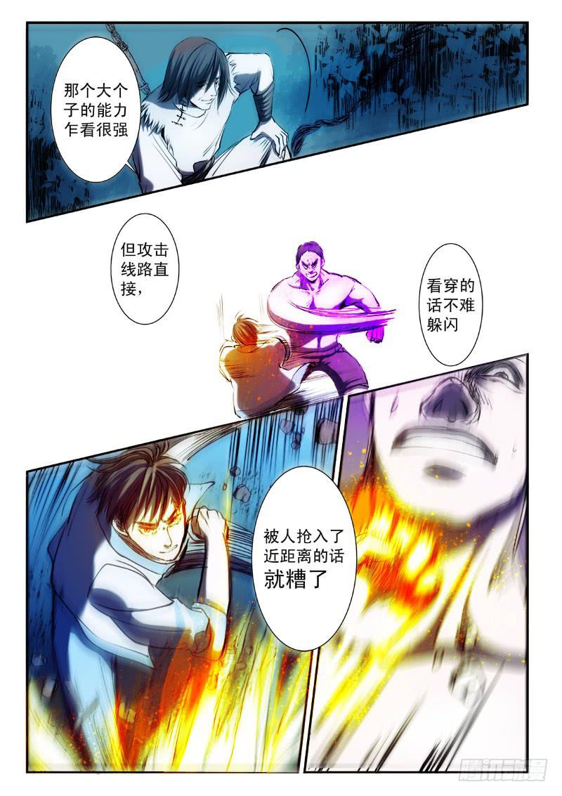 第十三话8