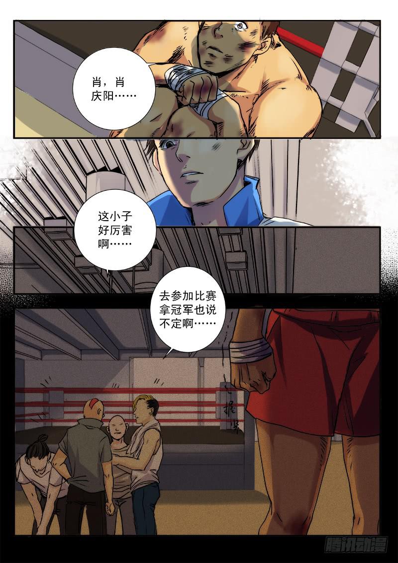 第九话1