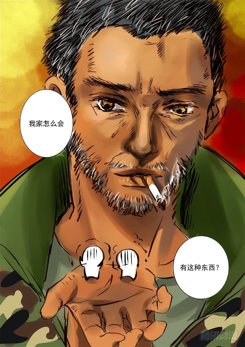 第三十三话10