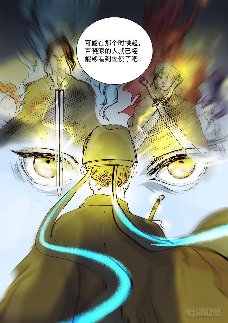 第二十六话9