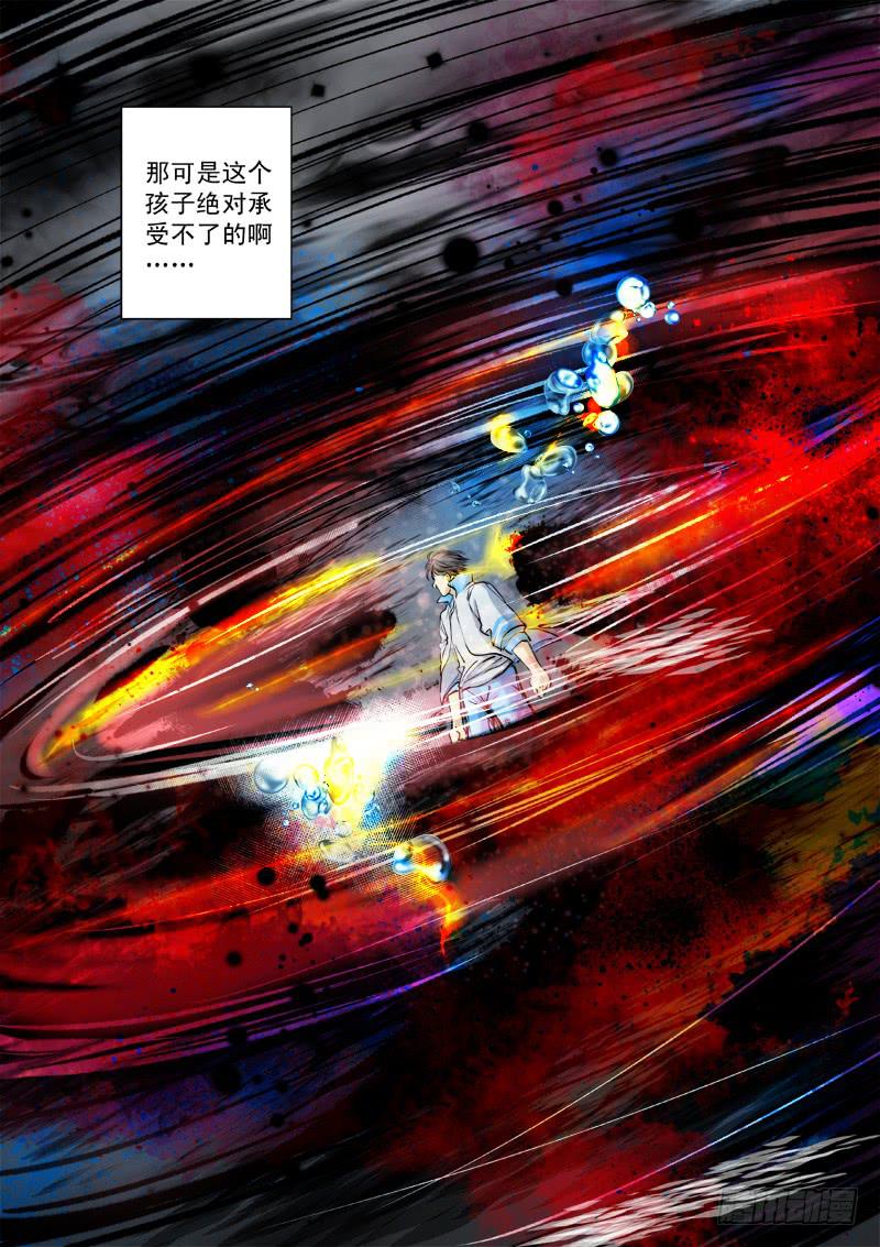 第二十一话6