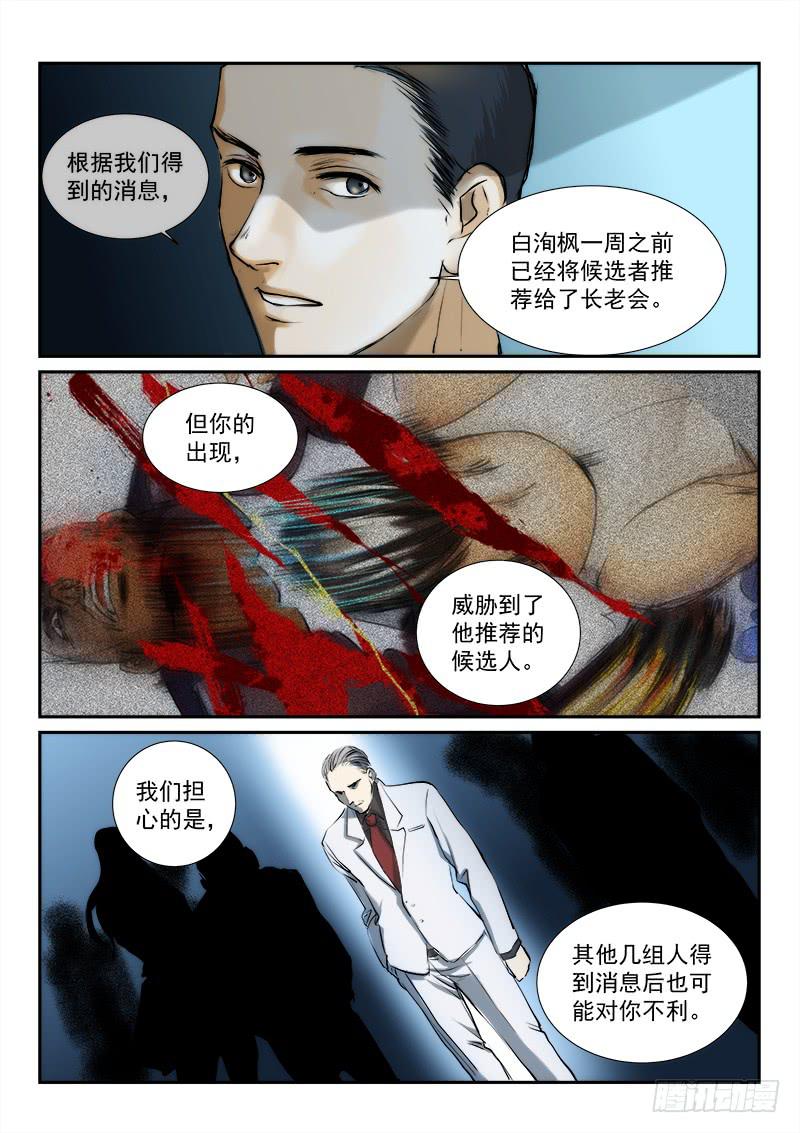 第二十七话4