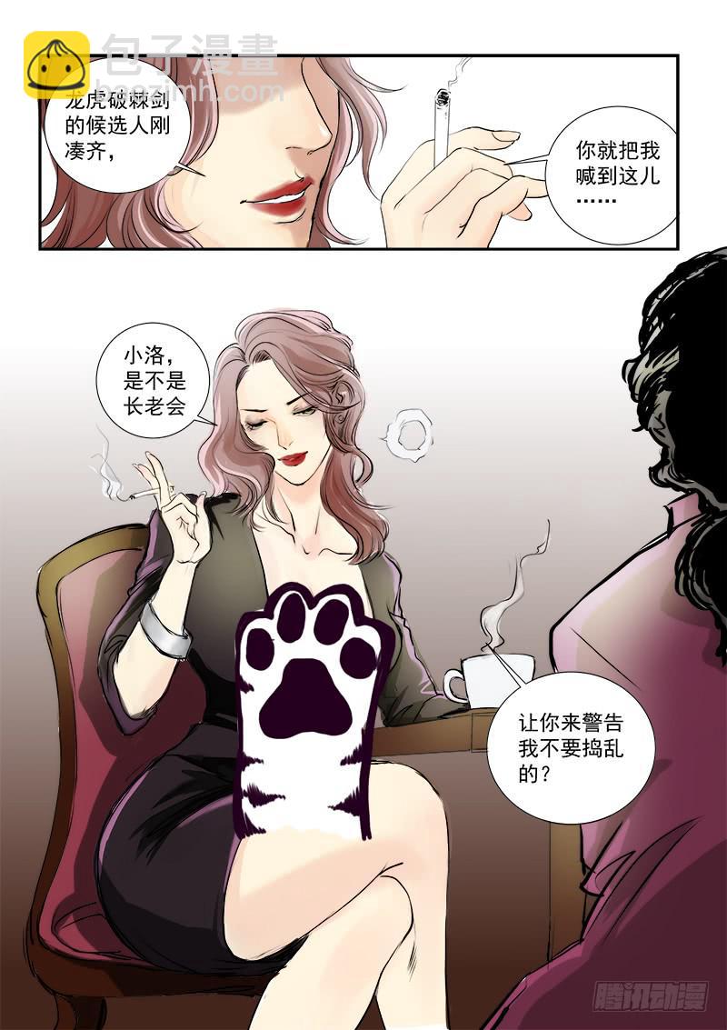 第二十八话9