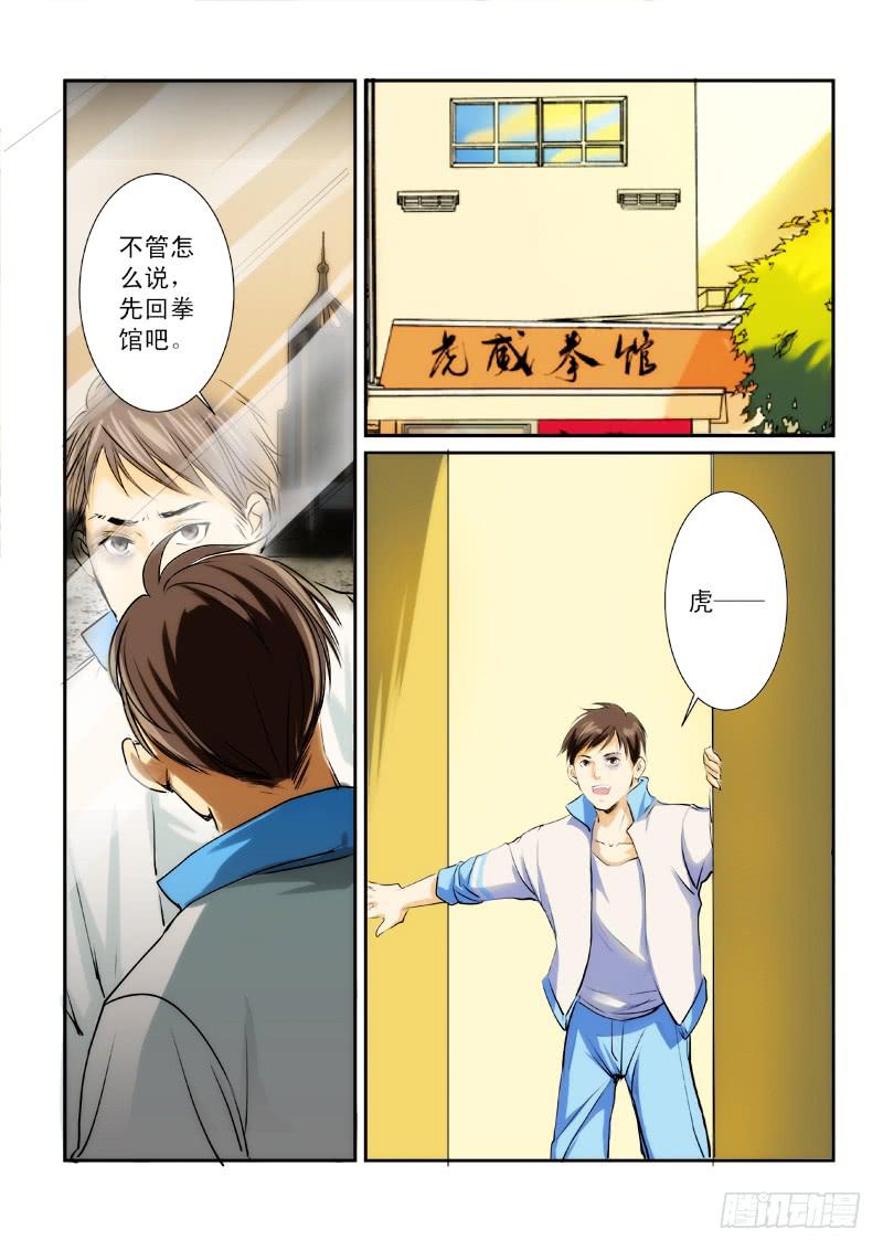 第八话8