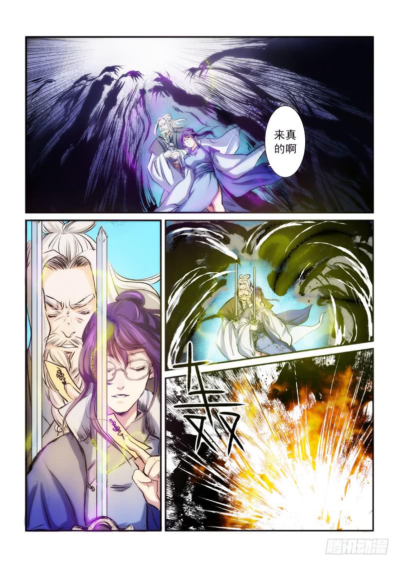 第八话6