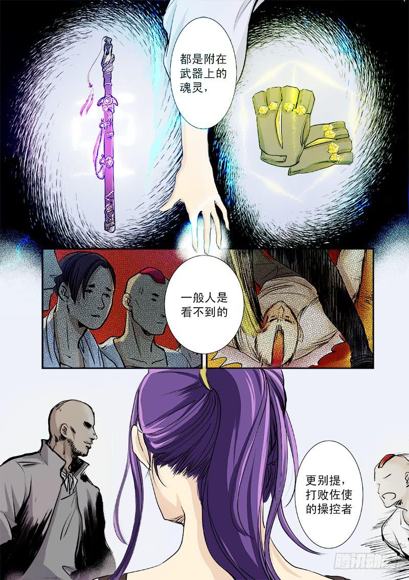 第七话4