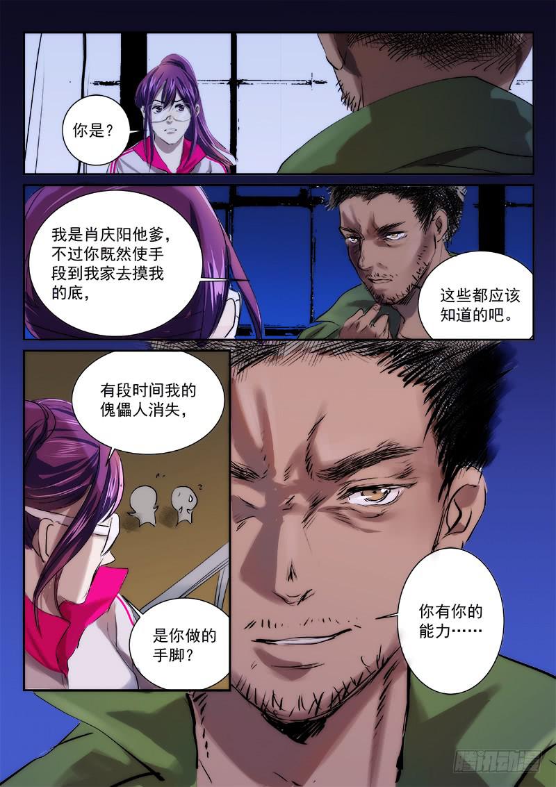 第三十五话0