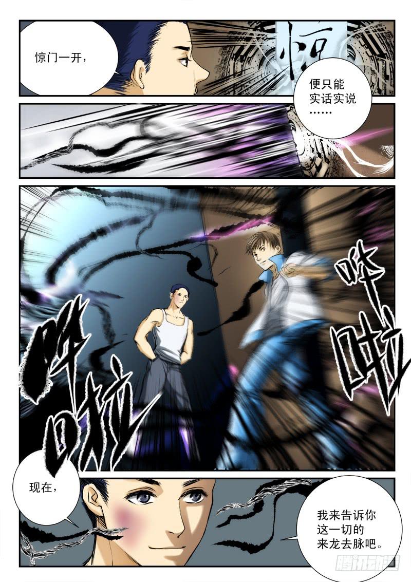 第十八话9