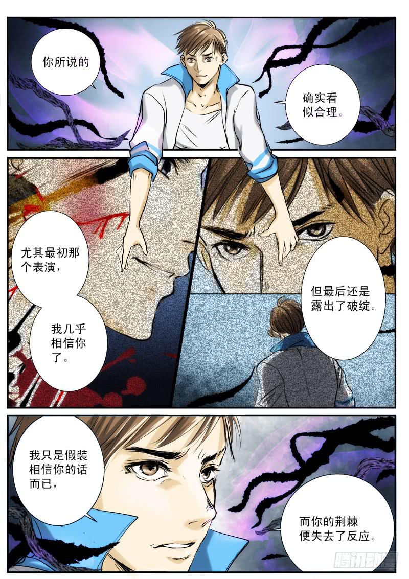 第二十一话2