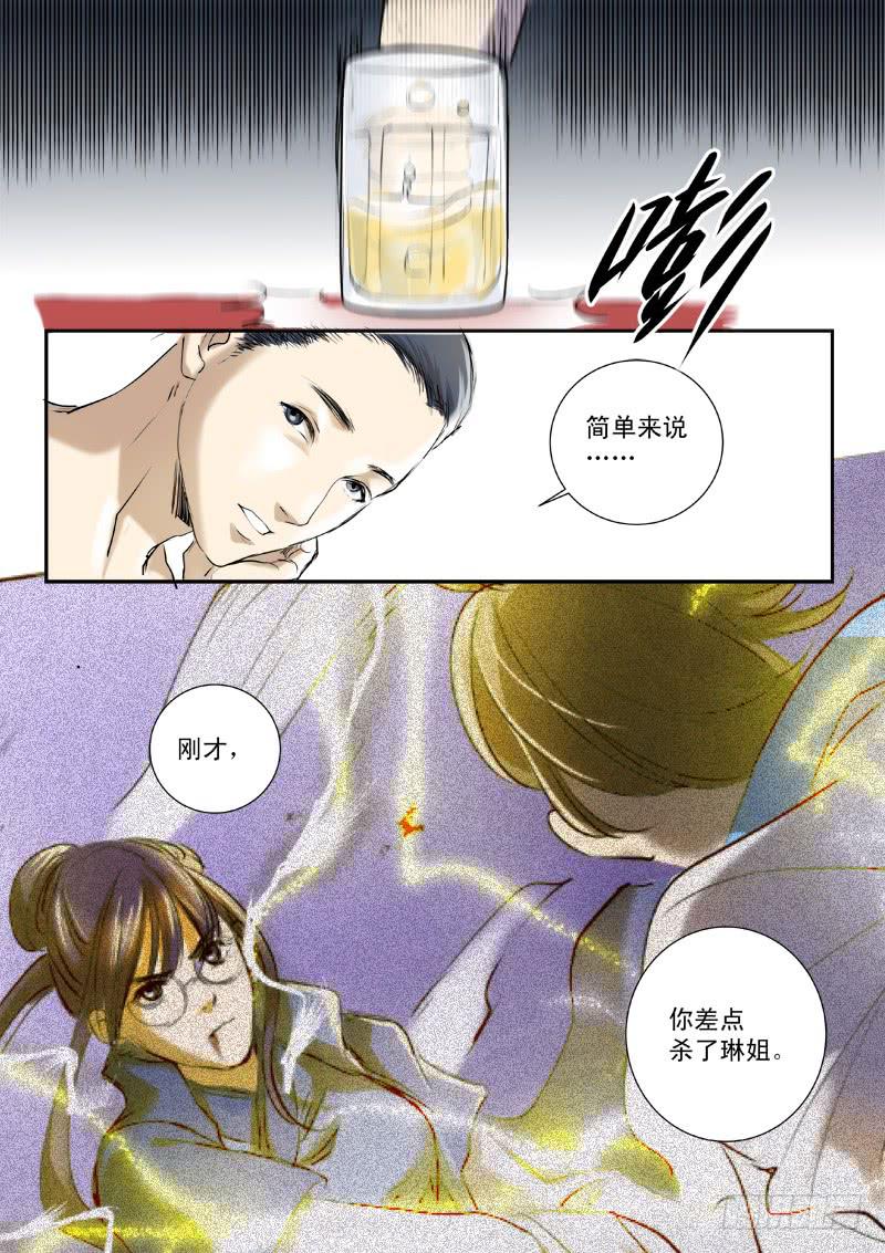 第二十四话9