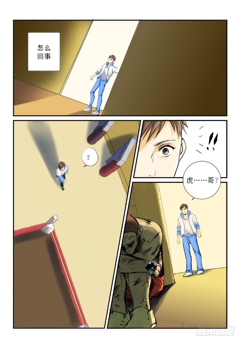 第八话9