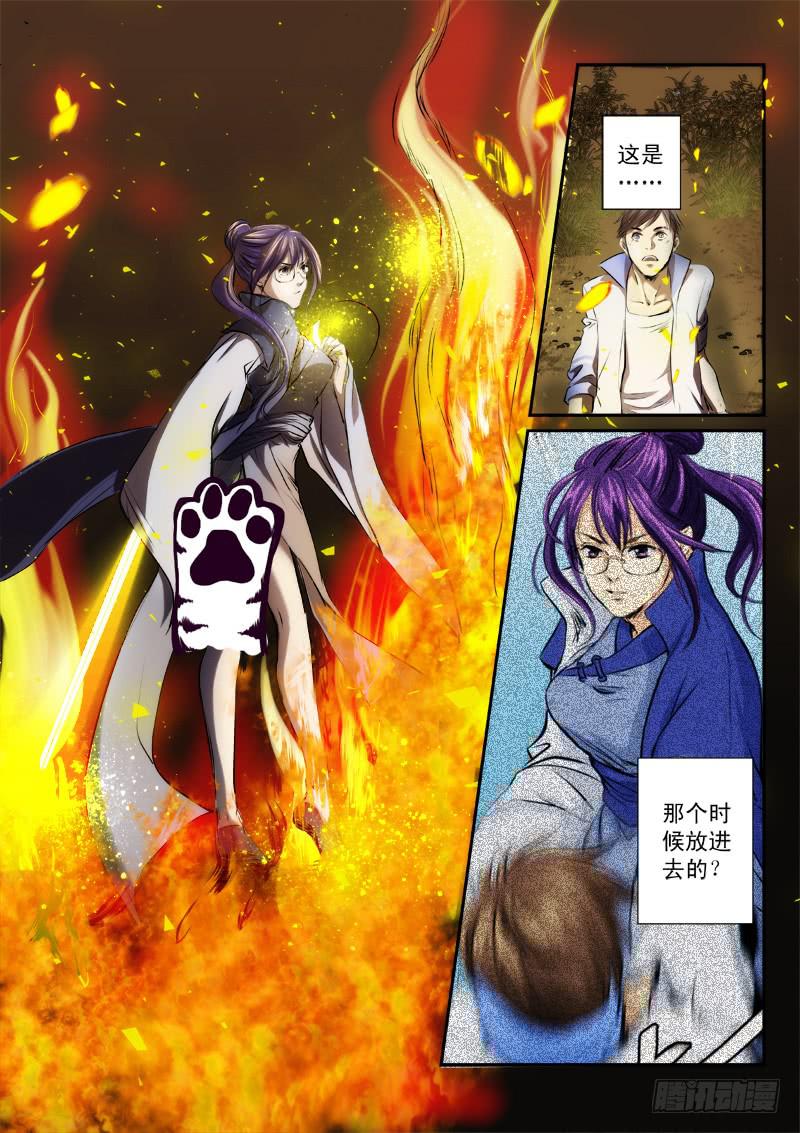 第十五话2