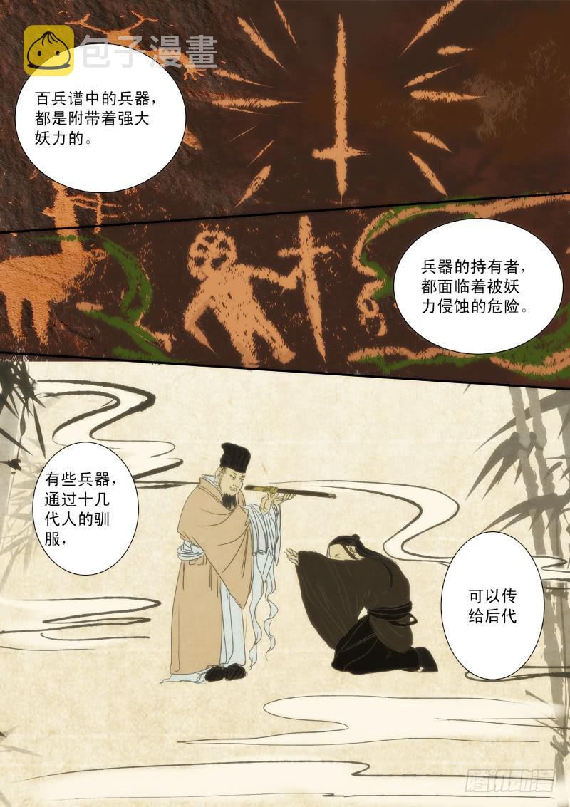 第二十话2
