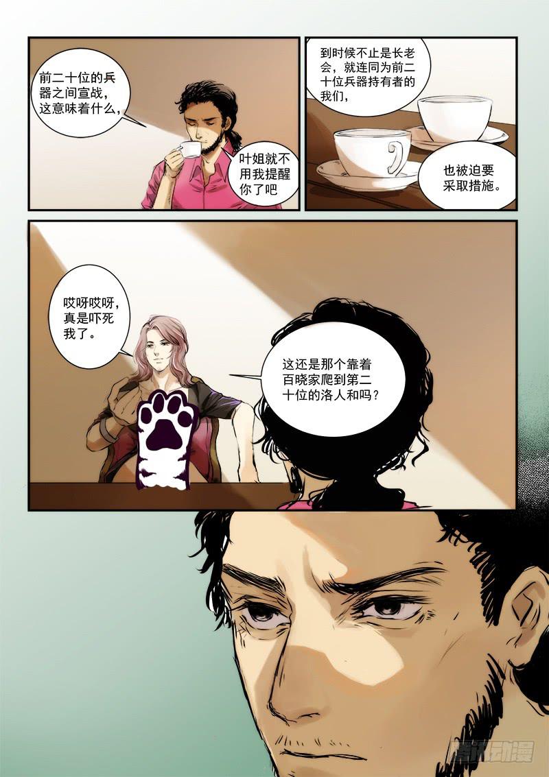 第二十九话2