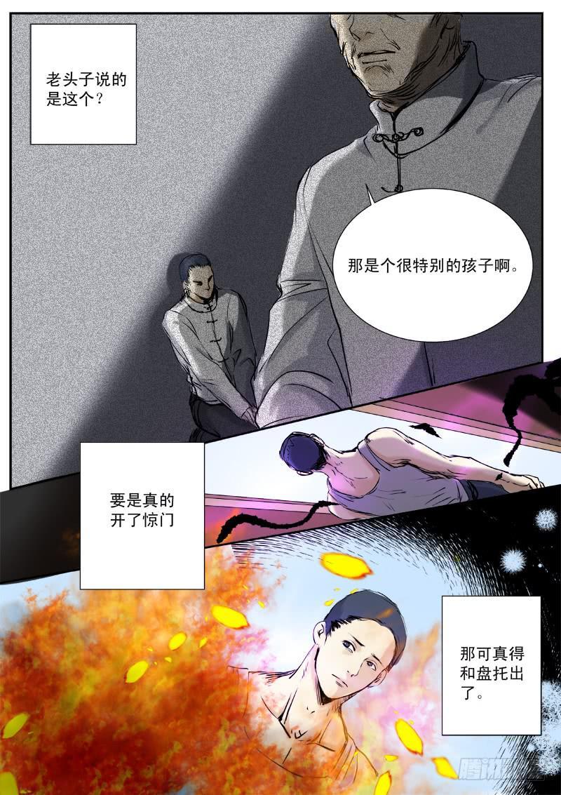 第二十一话5