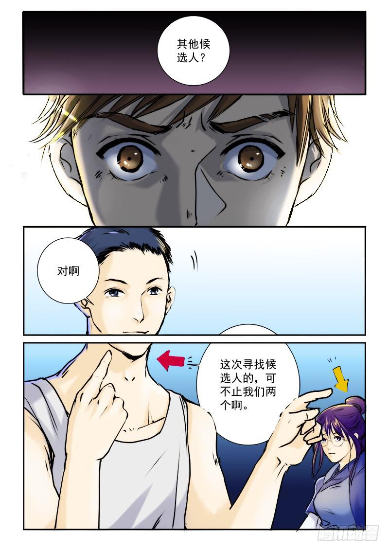 第二十六话0