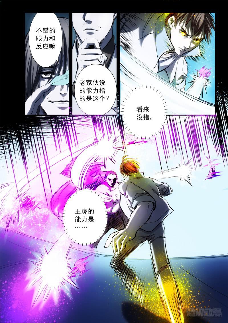 第十三话5