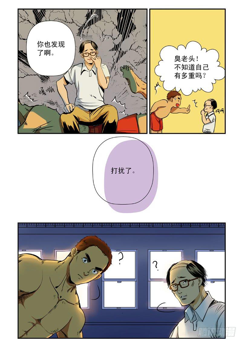 第一话16