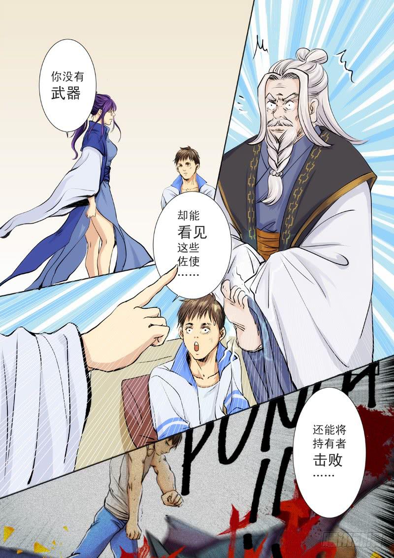 第七话7