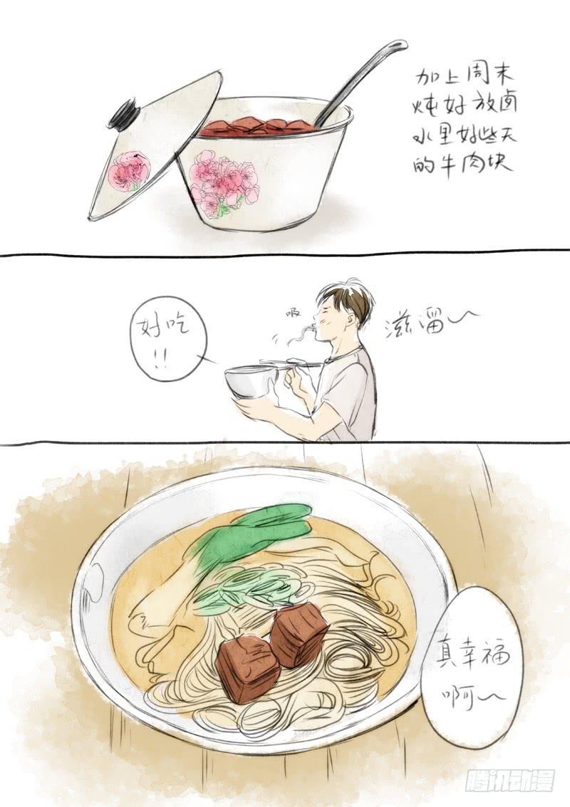 番外一3