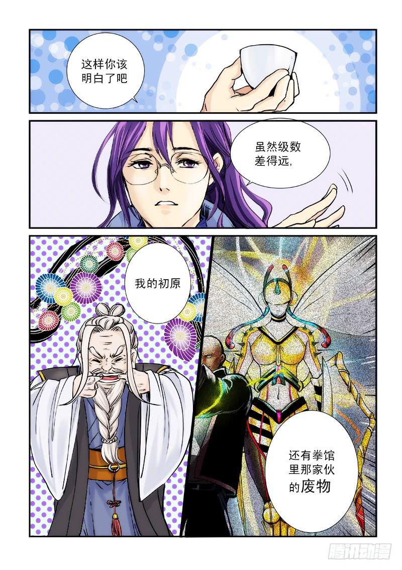 第七话3