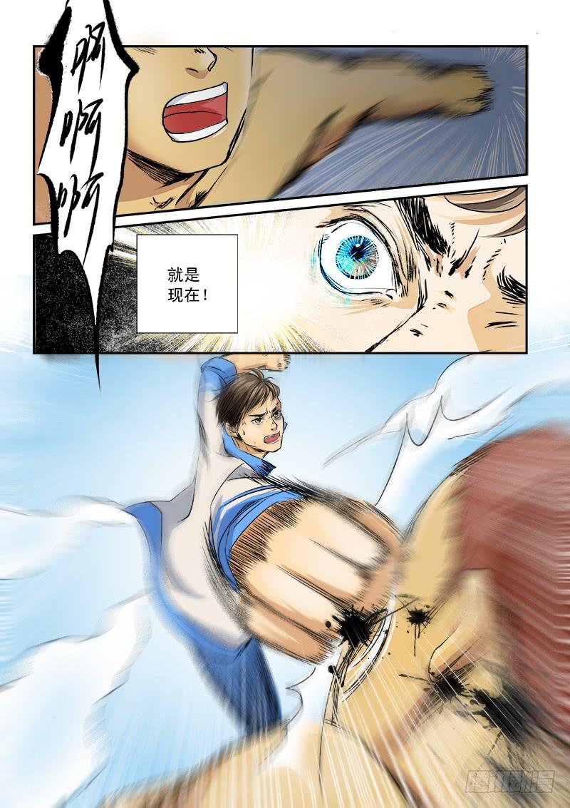 第九话8