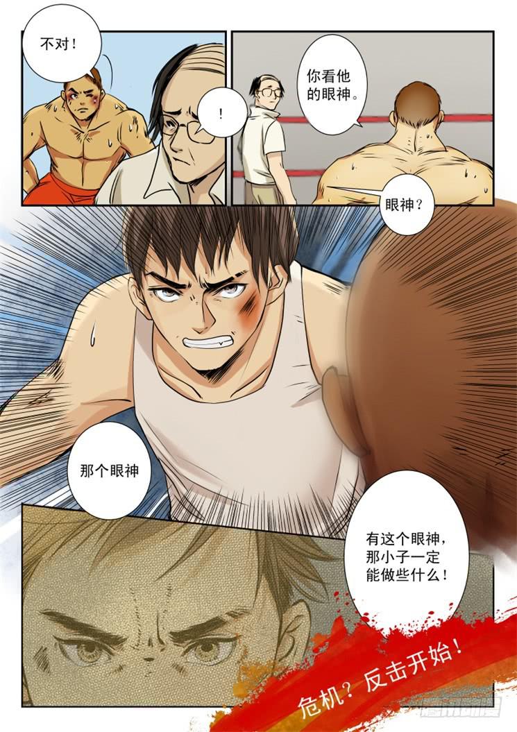 第三话9