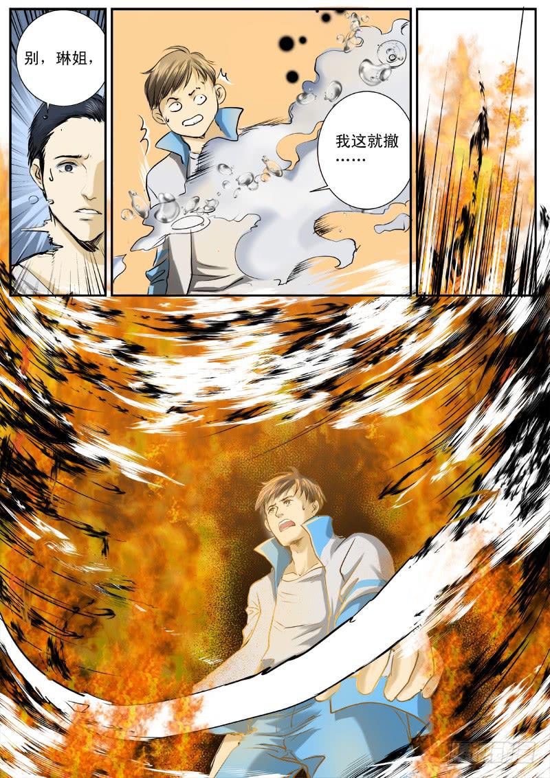 第二十二话6
