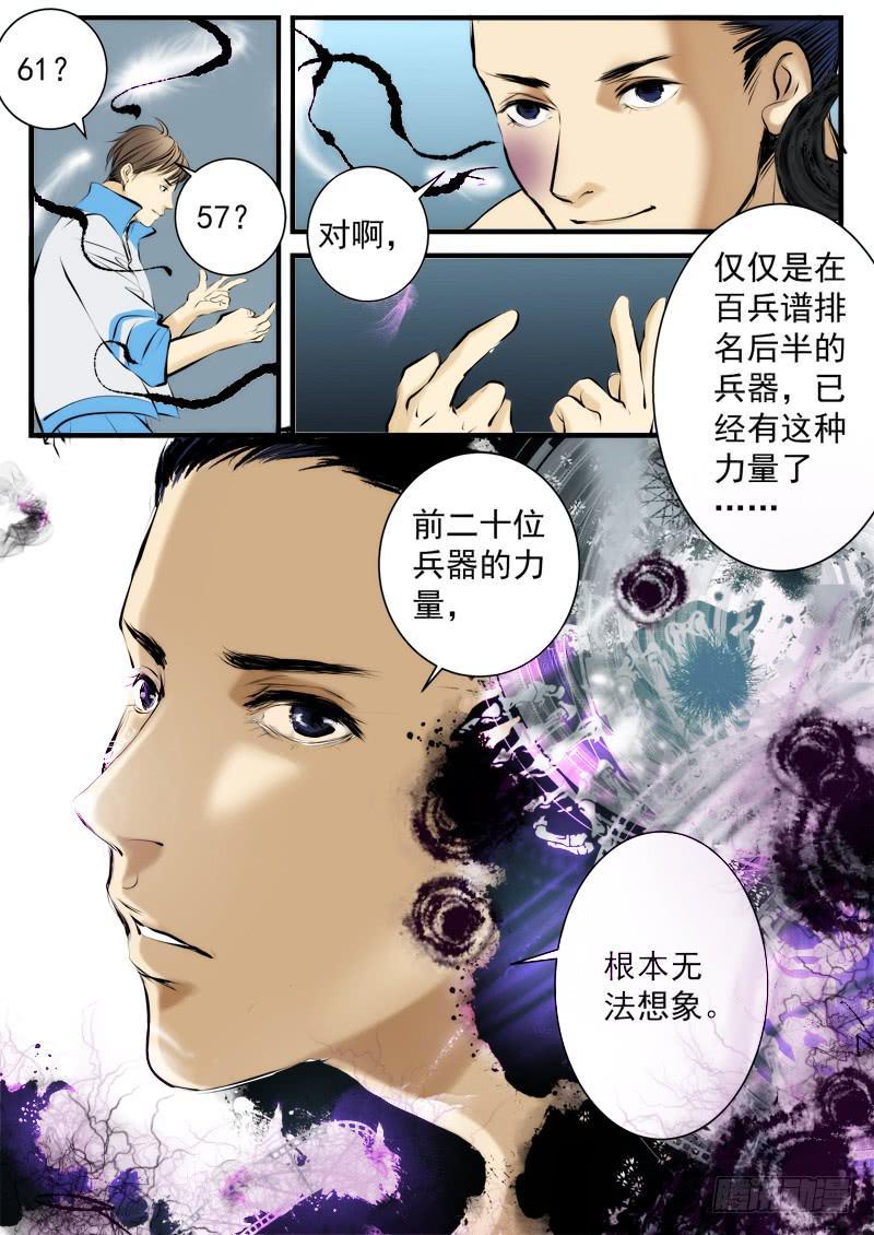 第十九话6