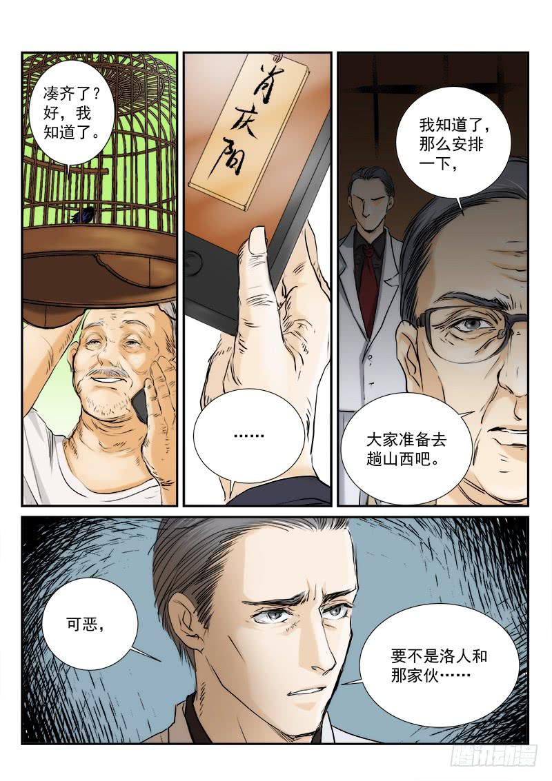 第二十八话7