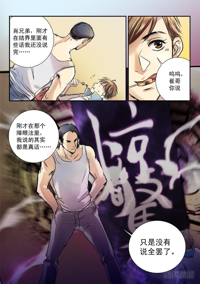 第二十五话2