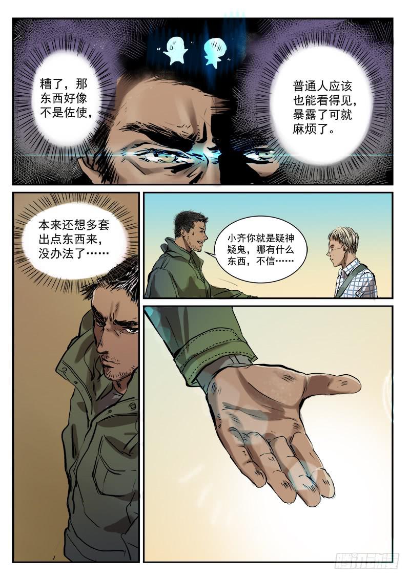 第三十四话1