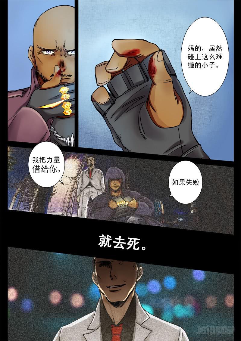 第四话1
