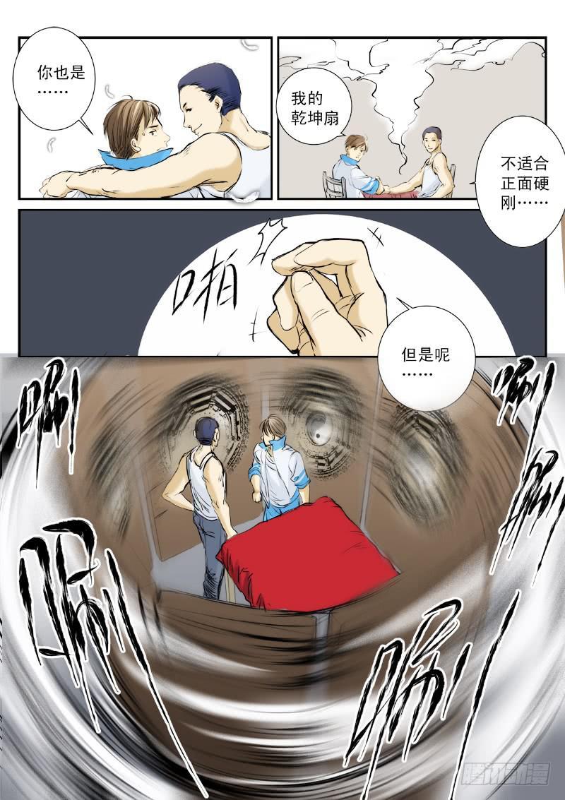 第十八话6