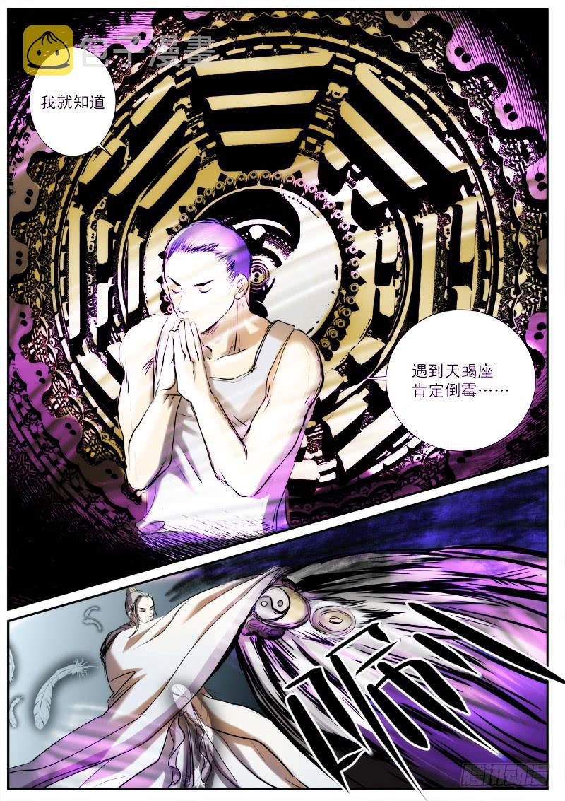 第二十三话5